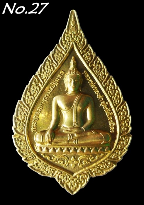 เหรียญหลวงพ่อทองคำสุโขทัยไตรมิตร รุ่น"เมตตา มหาบารมี" เนื้อทองฝาบาตร ปี 2553 พร้อมกล่อง