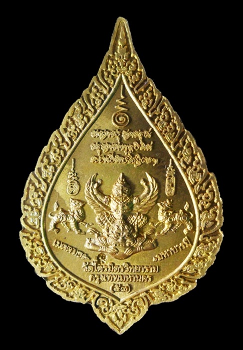 เหรียญหลวงพ่อทองคำสุโขทัยไตรมิตร รุ่น"เมตตา มหาบารมี" เนื้อทองฝาบาตร ปี 2553 พร้อมกล่อง