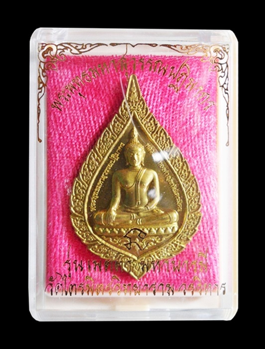 เหรียญหลวงพ่อทองคำสุโขทัยไตรมิตร รุ่น"เมตตา มหาบารมี" เนื้อทองฝาบาตร ปี 2553 พร้อมกล่อง