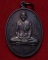 เหรียญอุดมความสุข หลวงปู่คำพันธ์ โฆสปัญโญ วัดธาตุมหาชัย จ.นครพนม