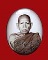 ล็อคเก็ตรุ่นแรก หลวงปู่โฉม วัดอัมภาราม ต.ตาเป๊ก อ.เฉลิมพระเกียรติ บุรีรัมย์