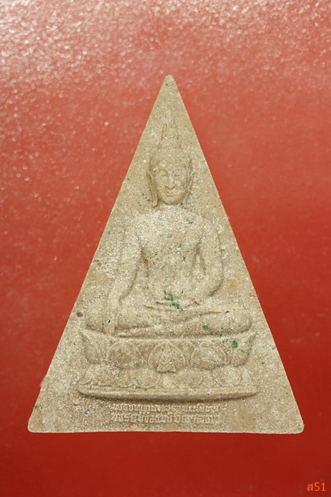 พระสมเด็จจิตรลดา โครงการหลวง + กล่องเดิม..../1