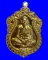 เหรียญเสมา 6 รอบ หลวงพ่อสาคร วัดหนองกรับ เนื้อทองฝาบาตร เลข 1238 