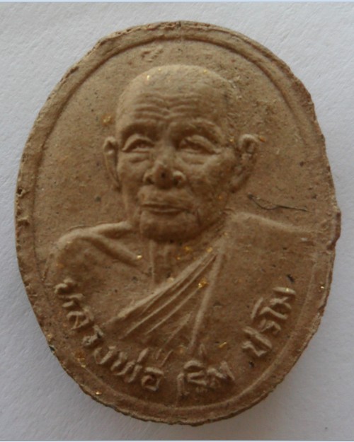 พระผงชานหมากครบ7รอบ หลวงพ่อเริ่ม หลังกระบองไขว้ วัดจุกเฌอ จ.ชลบุรี 