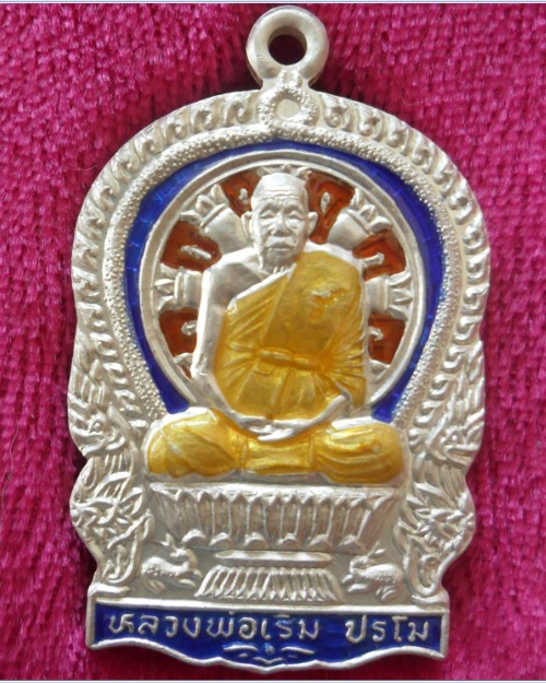 เหรียญนั่งพานรุ่นแรก เนื้อเงินลงยา หลวงพ่อเริ่ม วัดจุกเฌอ จ.ชลบุรี เบอร์ ๒๒๓๓