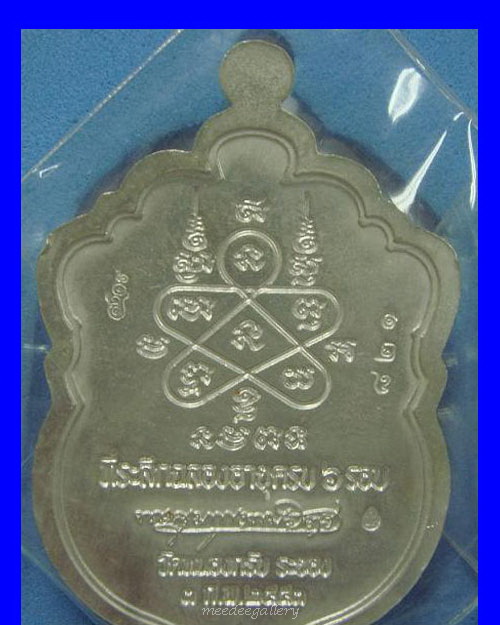เหรียญเสมา 6 รอบ หลวงพ่อสาคร วัดหนองกรับ จ.ระยอง เนื้อเงินลงยาสี่สี หมายเลข 821