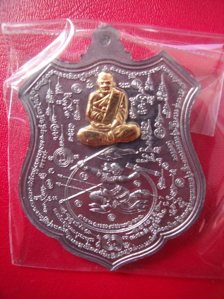 เหรียญมหายันต์กรมหลวงชุมพร รุ่น พระเจ้าปราบไตรจักรเนื้อตะกั่วหน้าทอง
