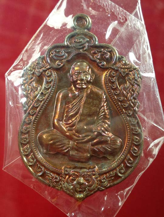 เสมา 6 รอบ หลวงพ่อสาคร เนื้อทองแดงผสมฉนวน ไมาเจาะห่วง No 4763