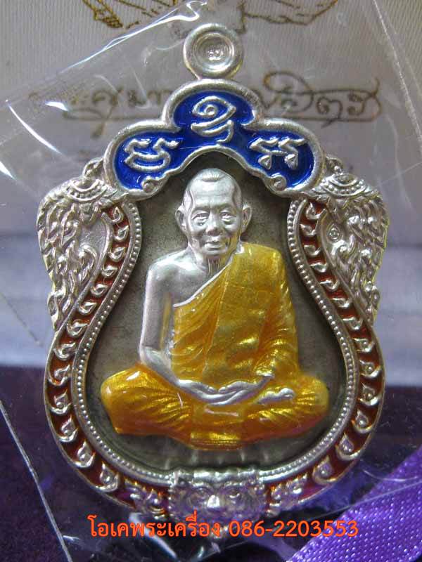 เหรียญเสมา 6 รอบ หลวงพ่อสาคร เนื้อนวโลหะหน้าเงินลงยา ๓ สี เลข  กล่องเดิม +บัตรรับรองครับ