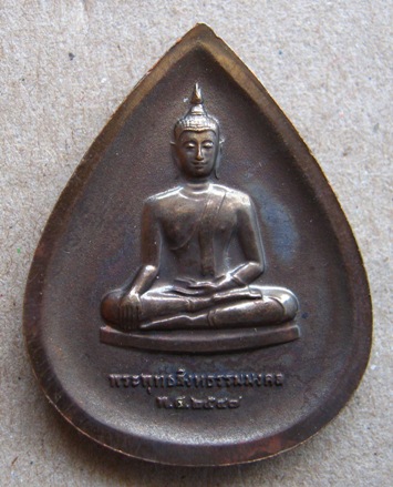 เหรียญพุทธสิงหธรรมมงคล พุทธสมาคมแห่งประเทศไทย ปี 2547