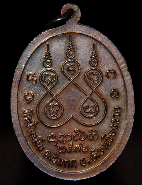 เหรียญครูบาศรีวิชัย นักบุญแห่งล้านนาไทย ปี 2536 ออกวัดฝั่งหมิ่น จ.เชียงราย สวยเดิมๆ#2