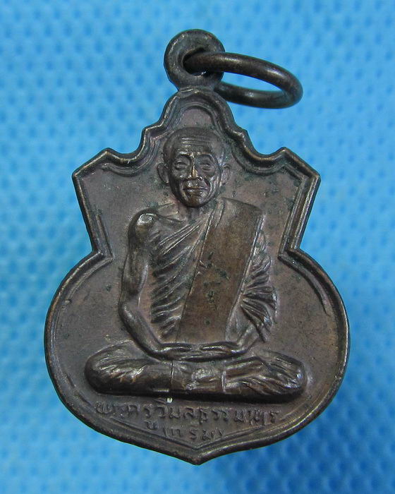 เหรียญพระครูวิมลธรรมาทร(กริ่ม) วัดเวฬุวรรณาราม จันทบุรี ปี๒๒  .เริ่ม20บาท.. (11/09/56-64)