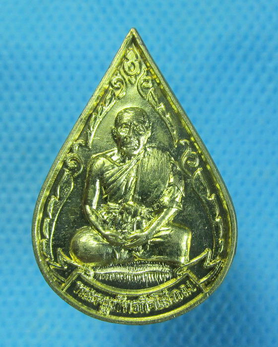 เหรียญพระครูภัทรกิจโสภณ(หวล) วัดพุทไธศวรรย์(สำนักตักสิลากรุงเก่า) **04**.เริ่ม20บาท.. (11/09/56-68)