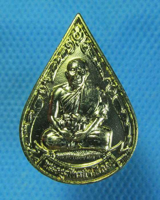เหรียญพระครูภัทรกิจโสภณ(หวล) วัดพุทไธศวรรย์ **01**.เริ่ม20บาท.. (11/09/56-65)