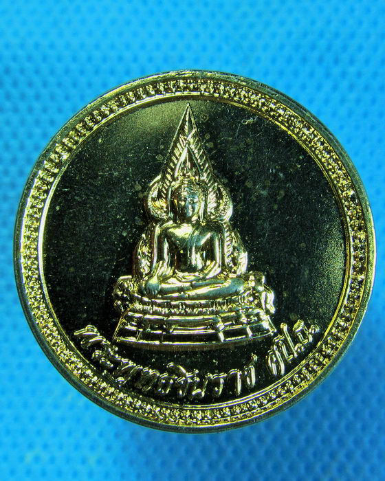เหรียญพระพุทธชินราช ยกช่อฟ้าวิหารพระพุทธชินราช จ.ขอนแก่น ... .เริ่ม20บาท.. (11/09/56-69)