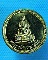 เหรียญพระพุทธชินราช ยกช่อฟ้าวิหารพระพุทธชินราช จ.ขอนแก่น ... .เริ่ม20บาท.. (11/09/56-69)