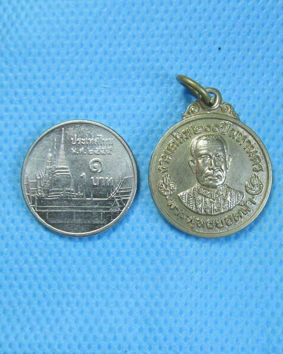 เหรียญพระพุทธยอดฟ้าฯ หลังพระแก้วมรกต งานเฉลิม200ปีมหานคร .เริ่ม20บาท.. (11/09/56-72)