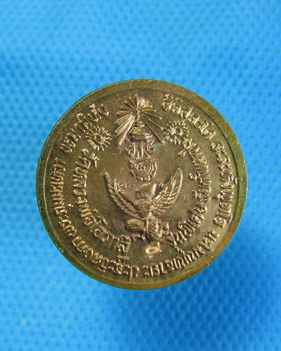 เหรียญ ร. 5 ออกวัดหลวงพ่อโอภาสี .เริ่ม20บาท.. (11/09/56-73)