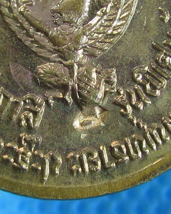 เหรียญ ร. 5 ออกวัดหลวงพ่อโอภาสี .เริ่ม20บาท.. (11/09/56-73)