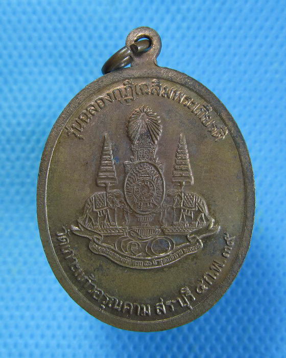 เหรียญหลวงปู่ทวด ออกวัดเกาะแก้วอรุณคาม. .เริ่ม20บาท.. (11/09/56-74)