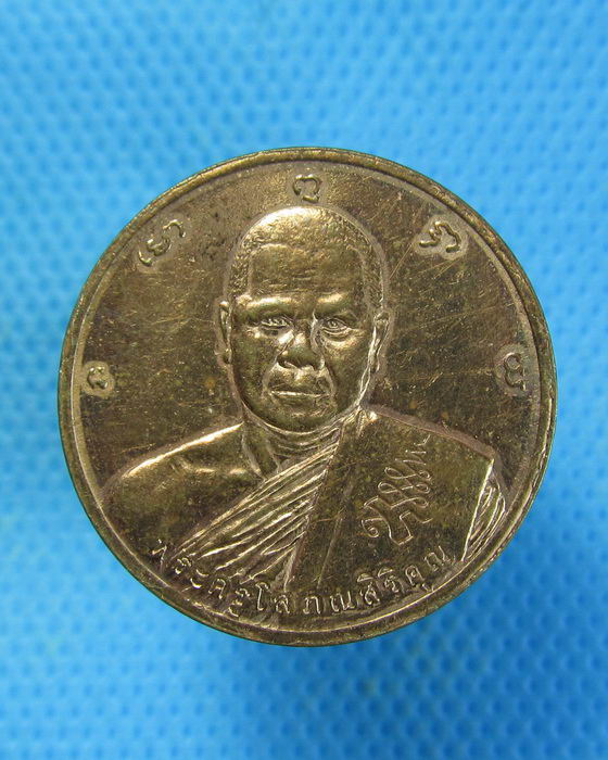 เหรียญพระครูโสภณสิริคุณ(ทอง ปภสฺสโร)วัดหว้าเอน จ.นครปฐม ***01**.เริ่ม20บาท.. (11/09/56-75)