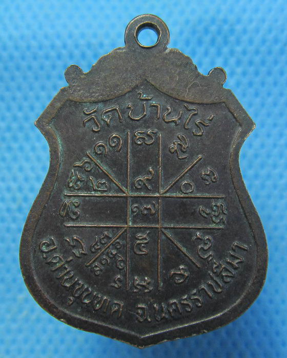 เหรียญหลวงพ่อคูณ รุ่นเก่ง + เฮง  .เริ่ม20บาท.. (11/09/56-85)
