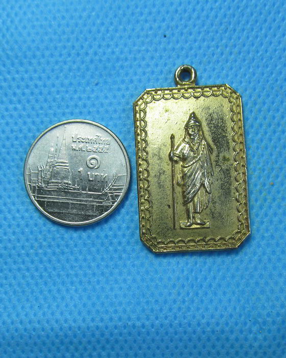 เหรียญฤาษี ถือไม้เท้า .เริ่ม20บาท.. (11/09/56-87)