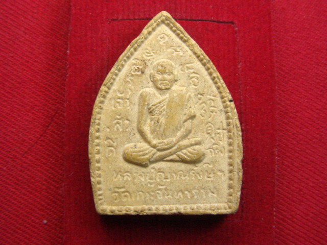 "จ่าสันต์" แดงเคาะเดียว/เจ้าสัว หลังหลวงปู่ญาณรังษีฯ  วัดเกาะจันทาราม