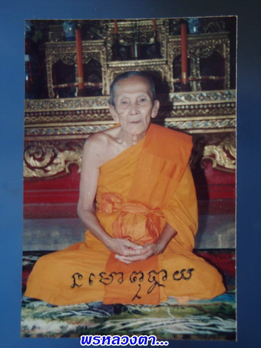 ภาพติดกระเป๋าสตางค์หลังติดจีวร หลวงตาจวน วัดไก่เตี้ย สุพรรณบุรี 2
