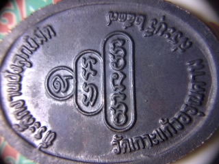 หลวงปู่คำพันธ์ ปี 37 