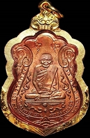 เหรียญเสมาหลวงปู่เอี่ยมเลี่ยมทอง