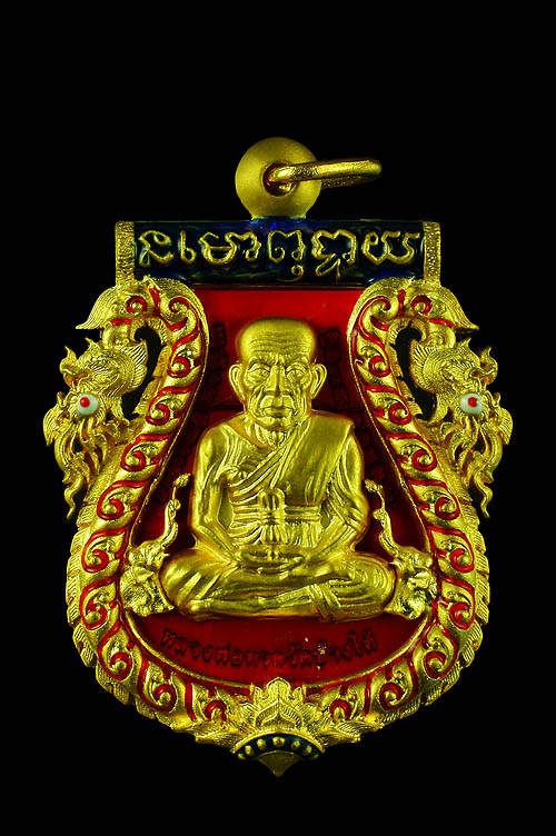 เหรียญเสมาฉลุยกองค์หลวงพ่อทวด(พิมพ์หน้าเลื่อน)หลังพ่อท่านเขียว ฝังตะกรุดทองคำยันต์รับทรัพย์