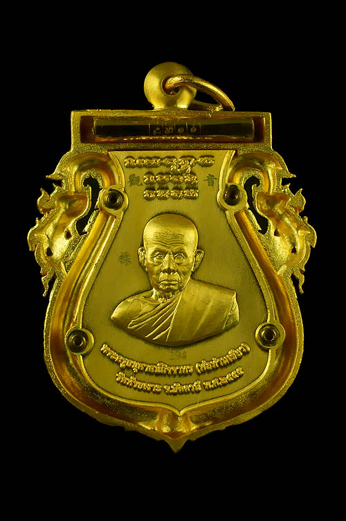 เหรียญเสมาฉลุยกองค์หลวงพ่อทวด(พิมพ์หน้าเลื่อน)หลังพ่อท่านเขียว ฝังตะกรุดทองคำยันต์รับทรัพย์