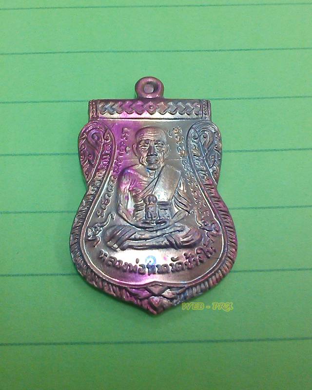 เหรียญเลื่อนสมณศักดิ์พ่อท่านซุ่น วัดบ้านลานควาย อ.ยะรัง จ.ปัตตานี เเยกจากชุดกรรมการ 15 เหรียญ