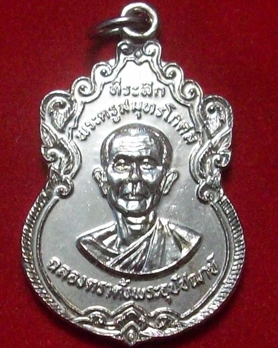 หลวงพ่อครึ้ม วัดคลองสวน ที่ระลึกฉลองตราตั้งพระอุปัชฌาย์ ปี2528 กะไหล่เงิน