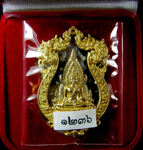 เหรียญพระพุทธชินราช รุ่นจอมราชัน