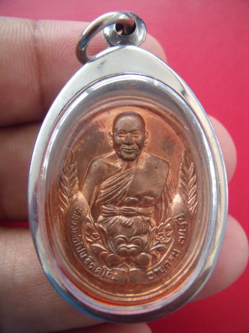 หลวงพ่อเปิ่น วัดบางพระ รุ่นร่มเย็น พร้อมเลี่ยมใช้ครับ
