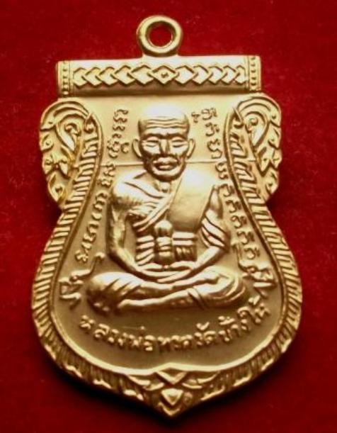 เหรียญเสมาหลวงปู่ทวด รุ่น 100 ปี พิมพ์หน้าเลื่อน  อาจารย์ทิม เนื้อทองระฆังชุบทอง กรรมการ 4 โค้ด