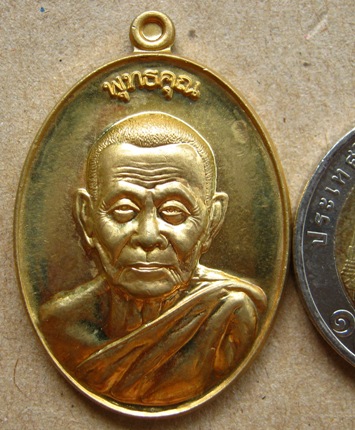 เหรียญหลวงพ่อสนธิ์ วัดทุ่งพระ จ.สระแก้ว พุทธคุณ ทองระฆัง หมายเลข 279