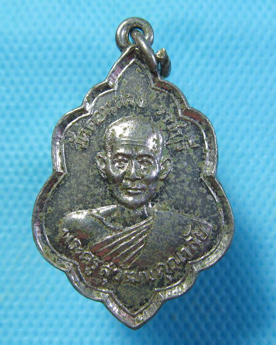 เหรียญพระครูสุวัฒน์คุณาสัย วัดดอนแจง จ.ราชบุรี ปี 2518.เริ่ม20บาท.. (12/09/56-102)