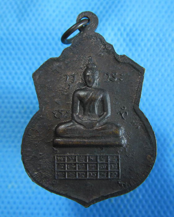 เหรียญหลวงปู่ฮวด วัดพระธาตุ ต.พระธาตุ อ.ธวัชบุรี จ.ร้อยเอ็ด.เริ่ม20บาท.. (12/09/56-108)