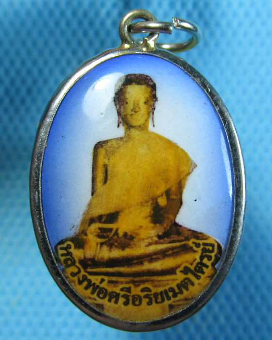 ล็อกเก็ตหลวงพ่อศรีอริยเมตไตรย วัดแจ้ง อย..เริ่ม20บาท.. (12/09/56-117)