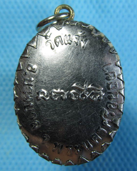 ล็อกเก็ตหลวงพ่อศรีอริยเมตไตรย วัดแจ้ง อย..เริ่ม20บาท.. (12/09/56-117)