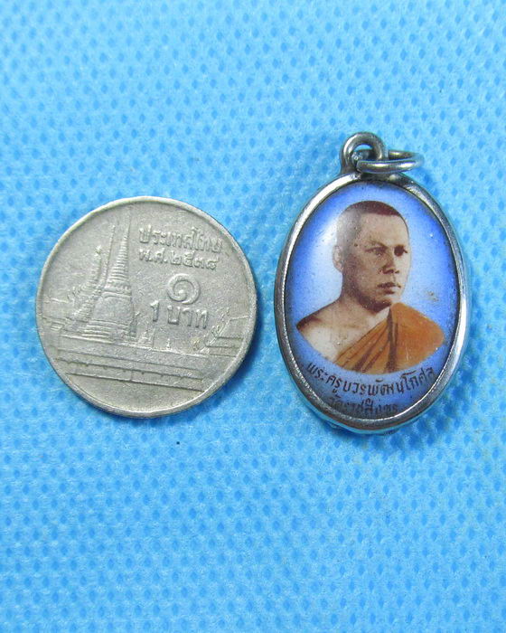 ล็อกเก็ตพระครูบวรพัฒนโกศล หลวงพ่อแดง วัดราชสิงขร .เริ่ม20บาท.. (12/09/56-118)