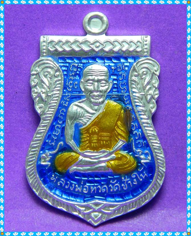 เหรียญเสมาหลวงปู่ทวด 101 ปี เนื้อเงินลงยา พร้อมกล่องเดิม