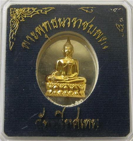 เหรียญพระพุทธนวราชบพิตร ภปร วัดตรีทศเทพ เนื้อเงินหน้าทอง เคาะเดียวเบาๆต่ำกว่าจอง1450