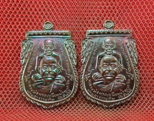 มาคู่ เหรียญพุทธซ้อน เเซยิดเศรษฐี 97 พ่อท่านพรหม วัดพลานุภาพ จ.ปัตตานี ปี 56 เนื้อทองเเดง หมายเลข