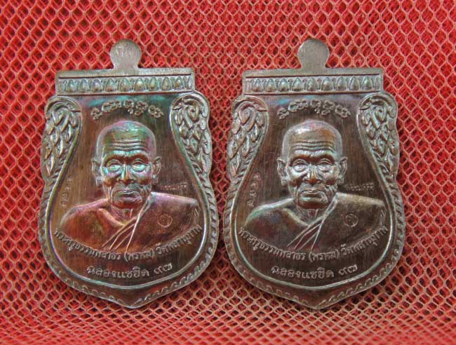 มาคู่ เหรียญพุทธซ้อน เเซยิดเศรษฐี 97 พ่อท่านพรหม วัดพลานุภาพ จ.ปัตตานี ปี 56 เนื้อทองเเดง หมายเลข