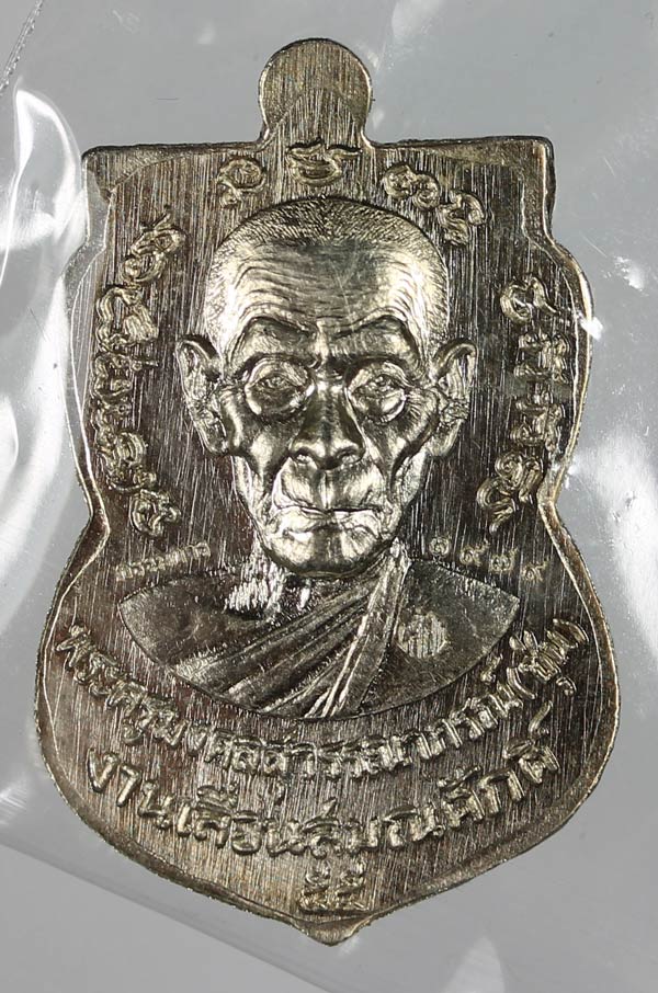 หลวงปู่ทวดผ่าปาก.อัลปาก้าลงยาน้ำเงิน. เลื่อนสมณศักดิ์ พ่อท่านซุ่นวัดบ้านลานควายจ.ปัตตานี....เคาะแรก