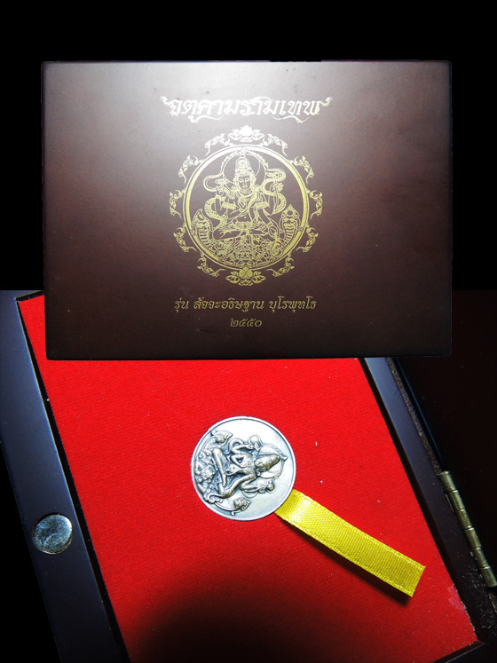 สัจจะอธิษฐาน บุโรพุทโธ หมอลักษณ์ ฟันธง เนื้อเงิน No. B 4536